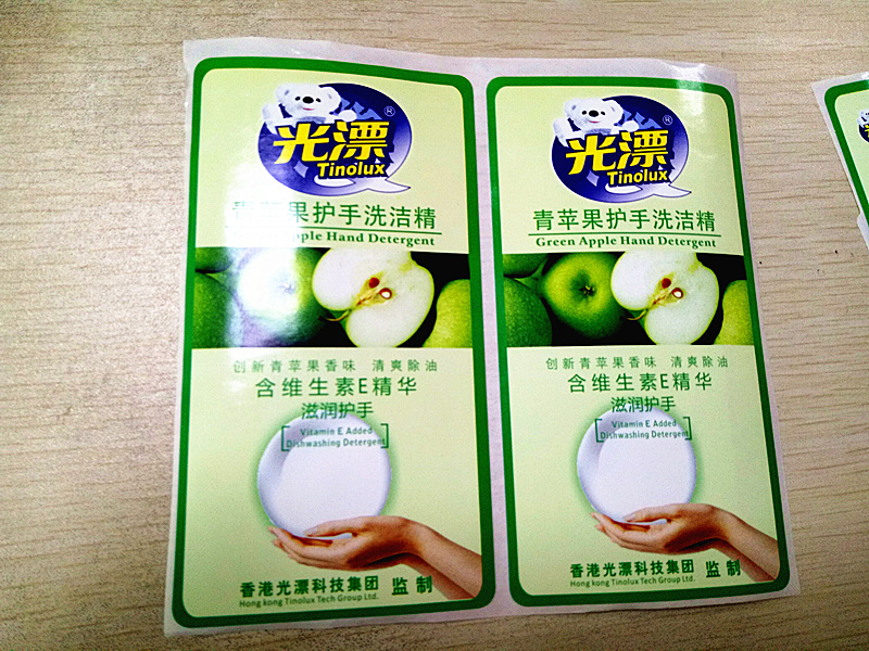 光漂洗洁精不干胶贴纸