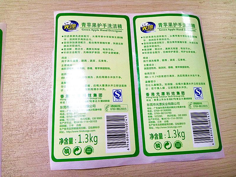 光漂洗洁精不干胶贴纸