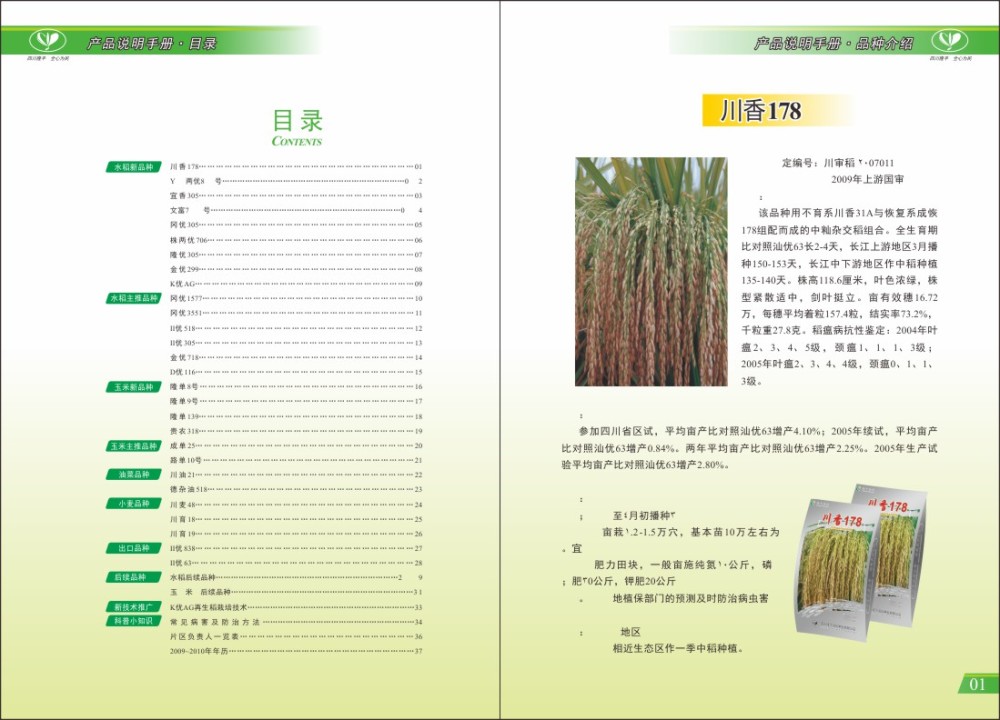 产品说明书