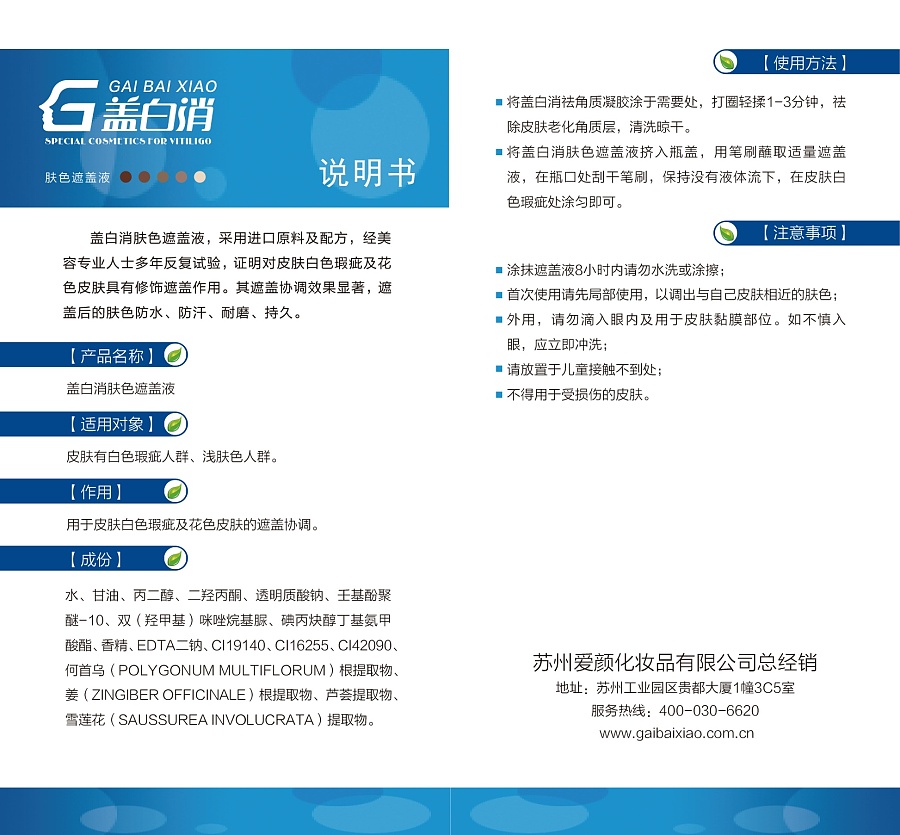 产品说明书