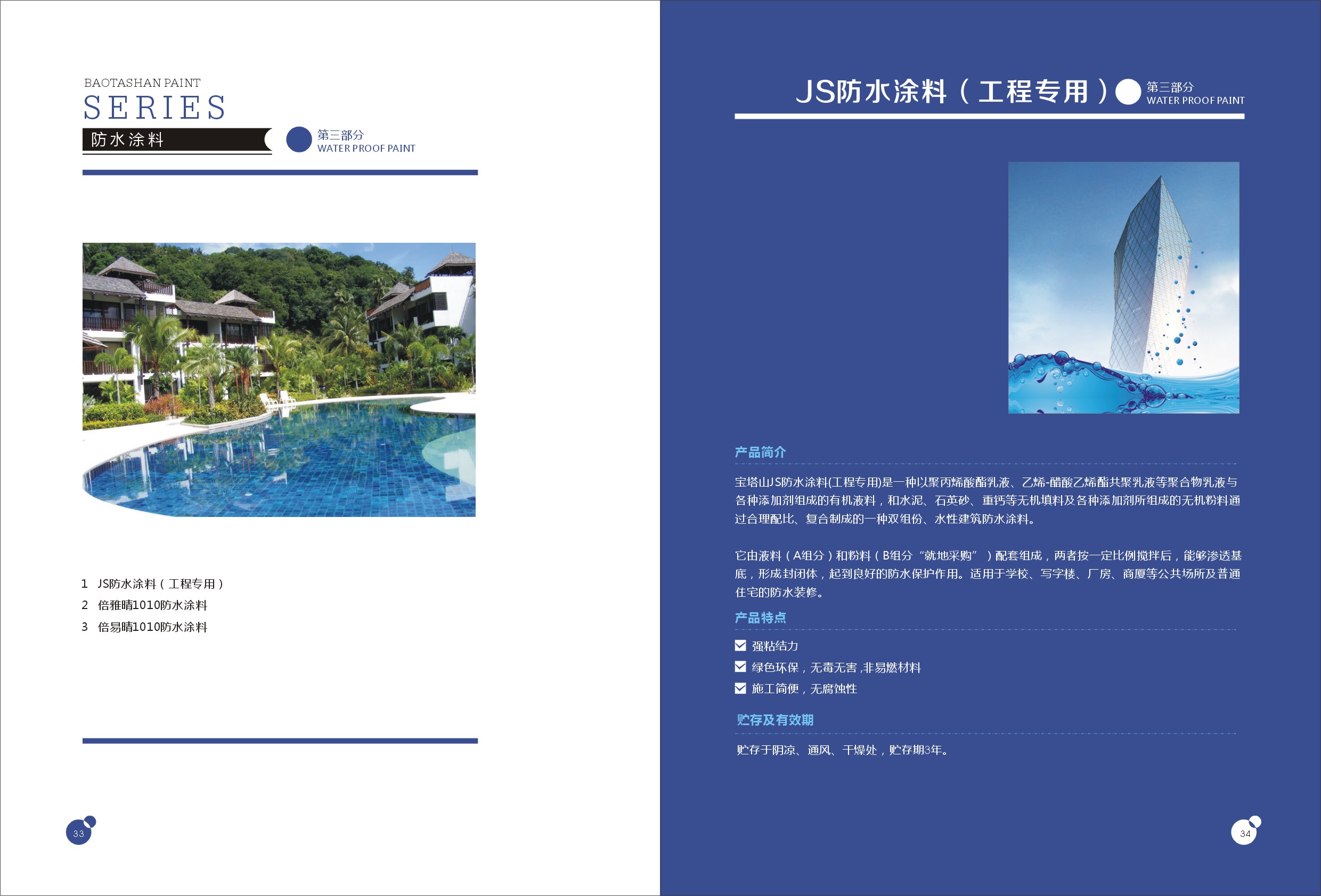 产品说明书