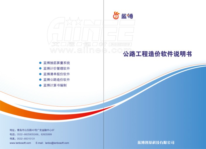 产品说明书