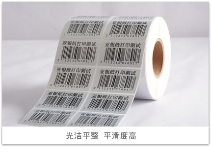 5G二维码标签