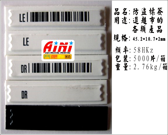 超市防盗不干胶贴纸